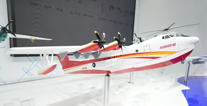 AG600M水陸兩棲飛機(jī)