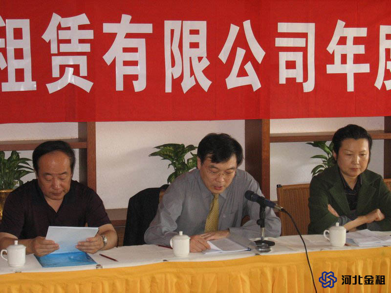 公司于2006年1月在?？谑姓匍_2005年度工作會(huì)議